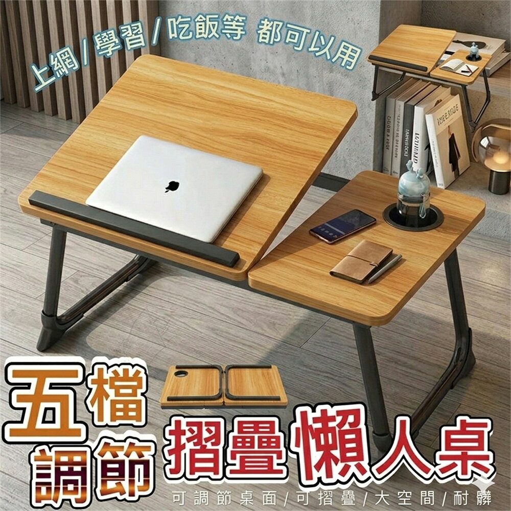 《DFhouse》五檔調節摺疊懶人桌 1