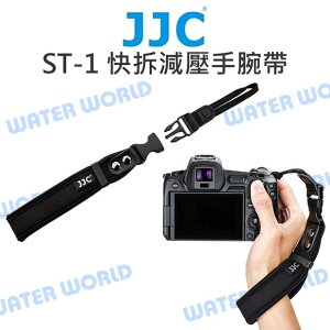 JJC ST-1相機 微型單眼 單眼相機 通用款手腕帶 快拆式減壓彈性腕帶 防水材質 手繩 腕帶【中壢NOVA-水世界】