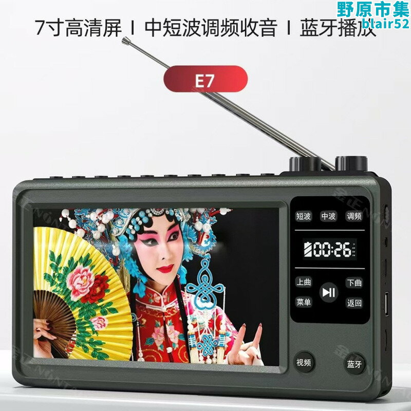 【好康】金正e7可視收音機看戲機新款插卡唱戲機多功能影片播放器 可