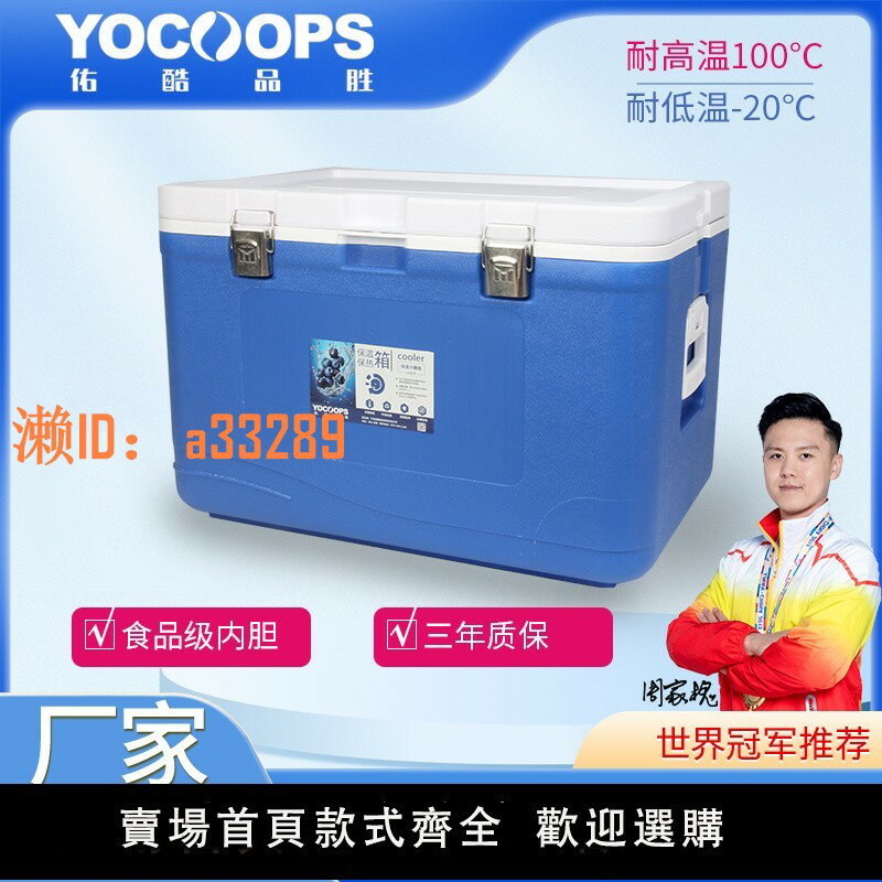 【可開發票】佑酷品勝保溫箱商用擺攤食堂飯菜外賣保熱大號戶外冷藏箱海釣冰塊