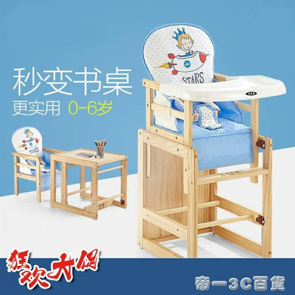 笑巴喜寶寶吃飯餐椅兒童椅子多功能實木兩用餐桌椅嬰兒飯桌座椅 交換禮物