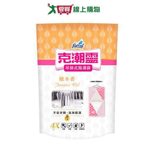 克潮靈吊掛式除濕袋200gx2入(檜木香)【愛買】