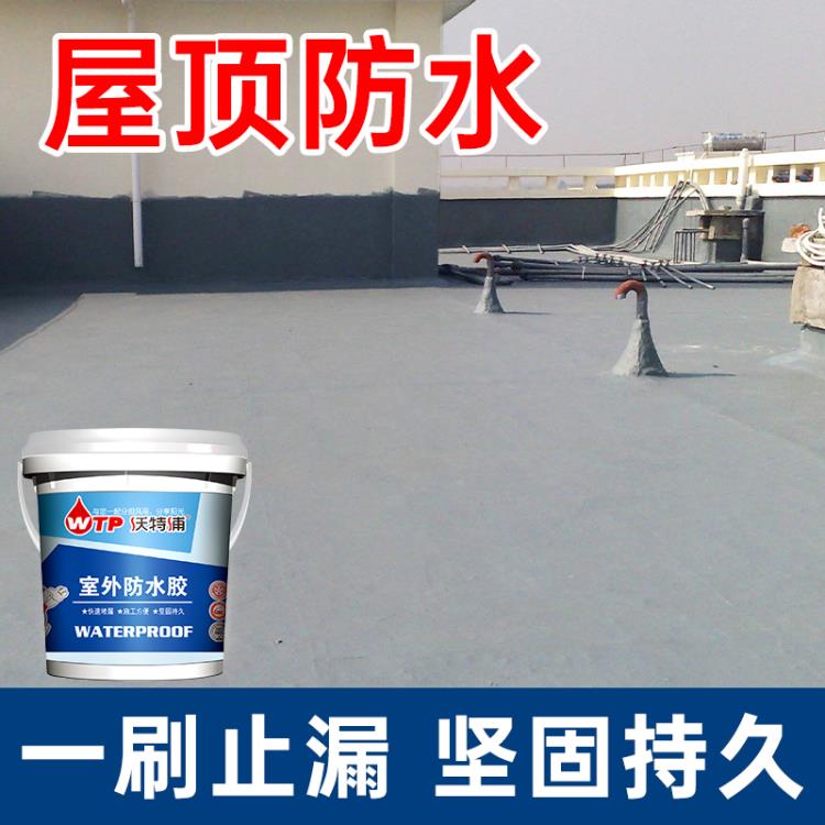 防水材料漏水膠補漏王屋頂裂縫專用膠房頂天溝塗料魚池膠水「限時特惠」
