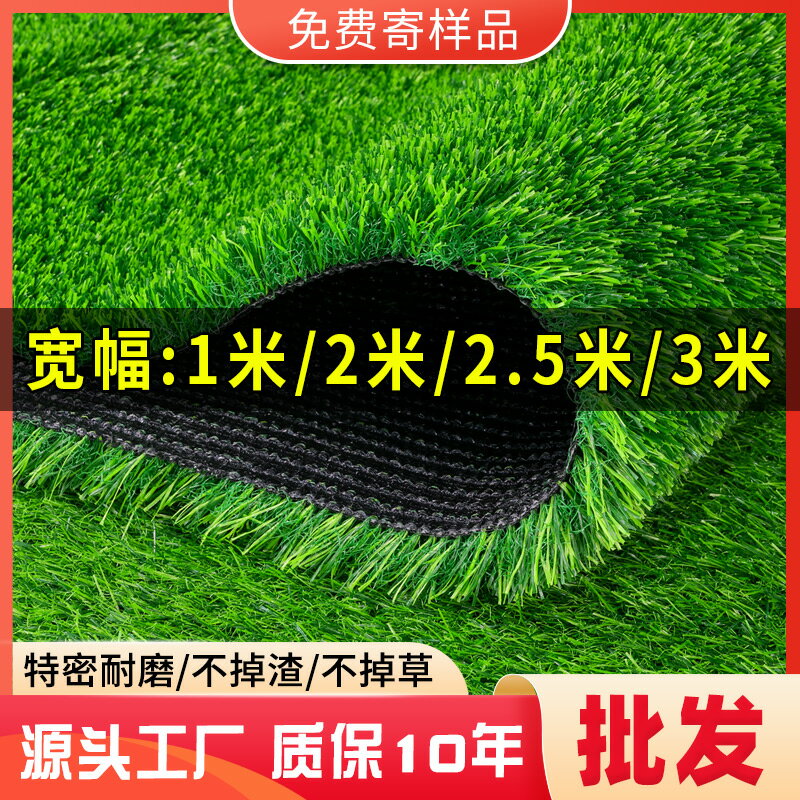 仿真草坪地毯人工假草塑料綠色陽臺戶外幼兒園鋪墊子裝飾草皮地墊