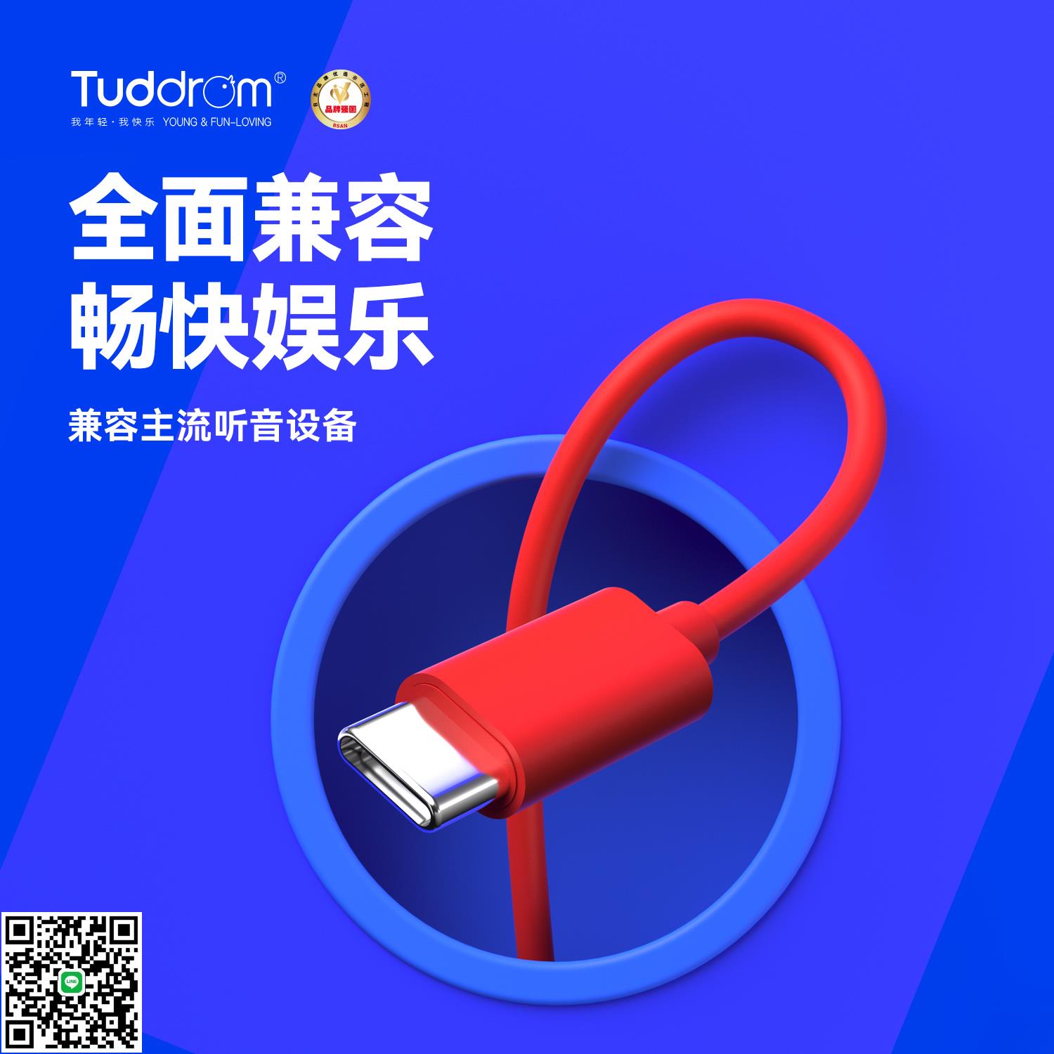 小魔鴨有線耳機入耳式type-c數字音頻高音質重低音帶麥睡眠降噪