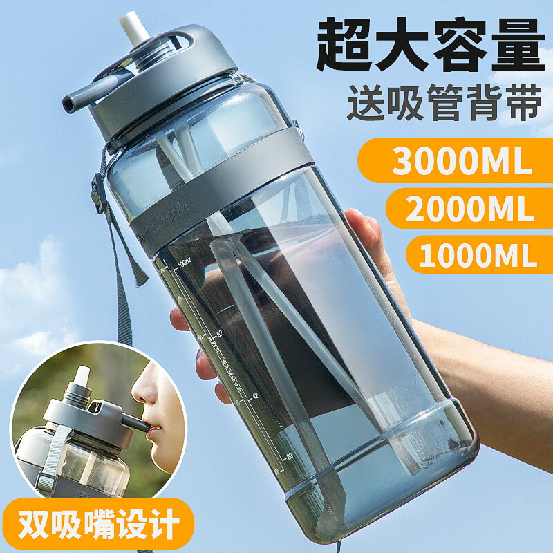 超大容量塑料水杯帶吸管男女便攜太空杯子夏天戶外運動水壺2000ml