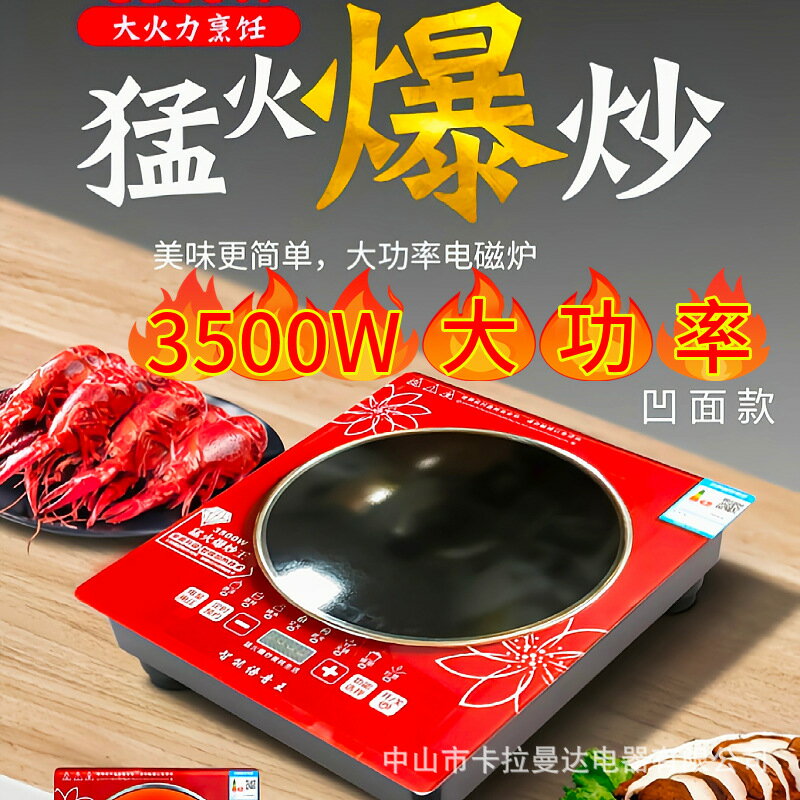 電磁爐3500W大功率家用電炒爐平面凹面電磁灶電磁爐110V「限時特惠」