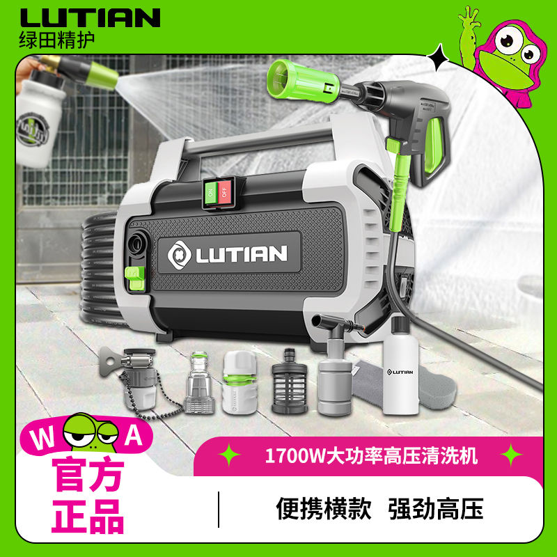 【臺灣公司 可開發票】綠田洗車機卡頓1700W大功率220V高壓清洗機泵洗車水槍220v插電式