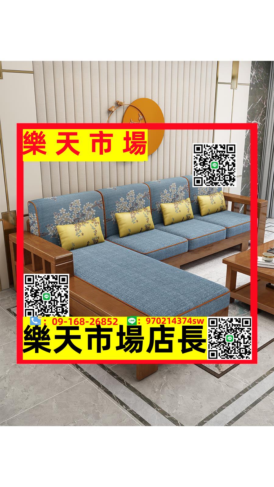 中式實木沙發全實木組合現代簡約布藝貴妃冬夏兩用小戶型客廳家具