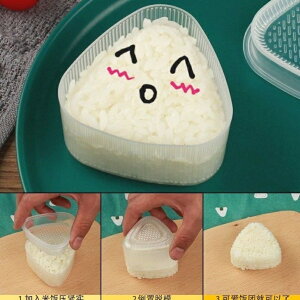 飯團模具食品級安全創意日式米飯壽司三角愛心造型小孩吃飯神器