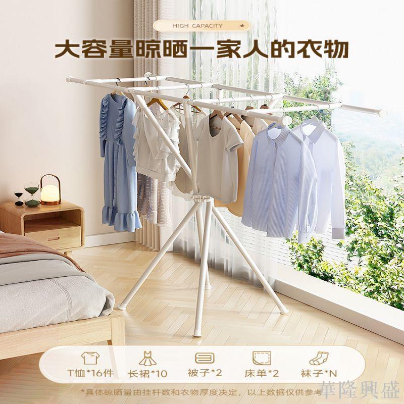 華隆 晾衣架落地折疊臥室晾曬桿家用室外曬衣架陽臺掛衣架子室內衣帽架