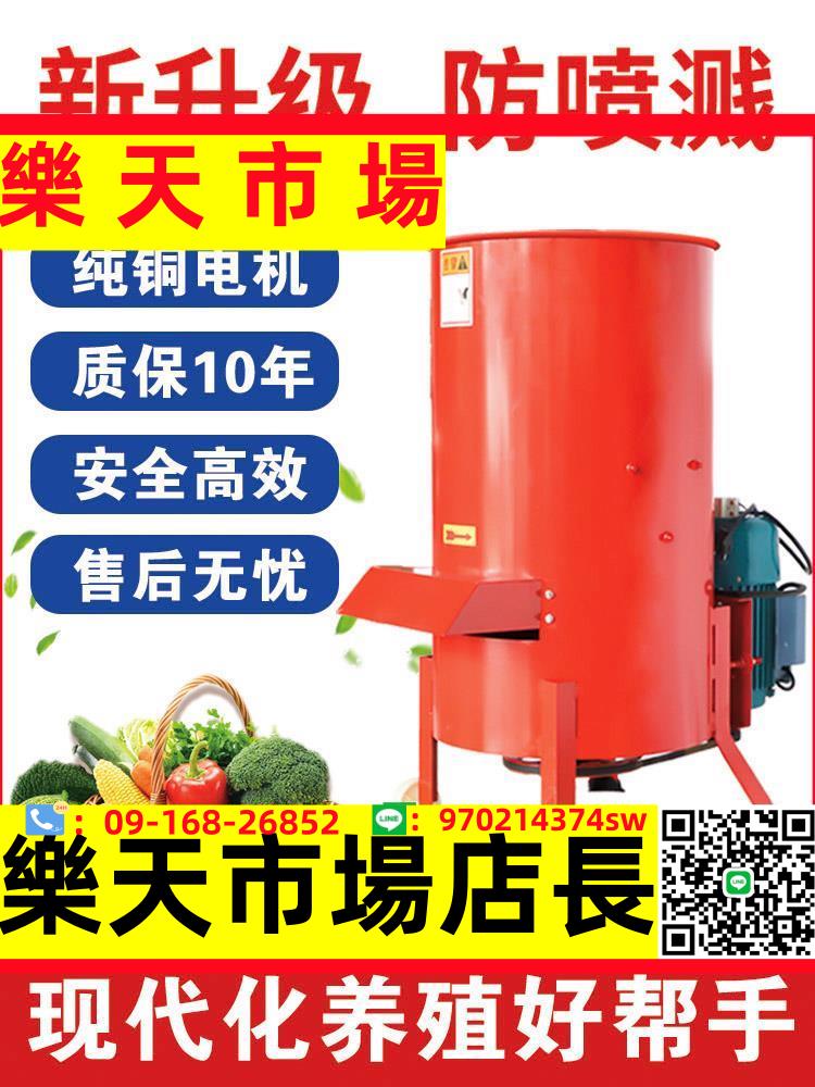 電動碎菜機家用養殖切絲機豬草南瓜蘿卜紅薯切菜機蔬菜瓜果粉碎機