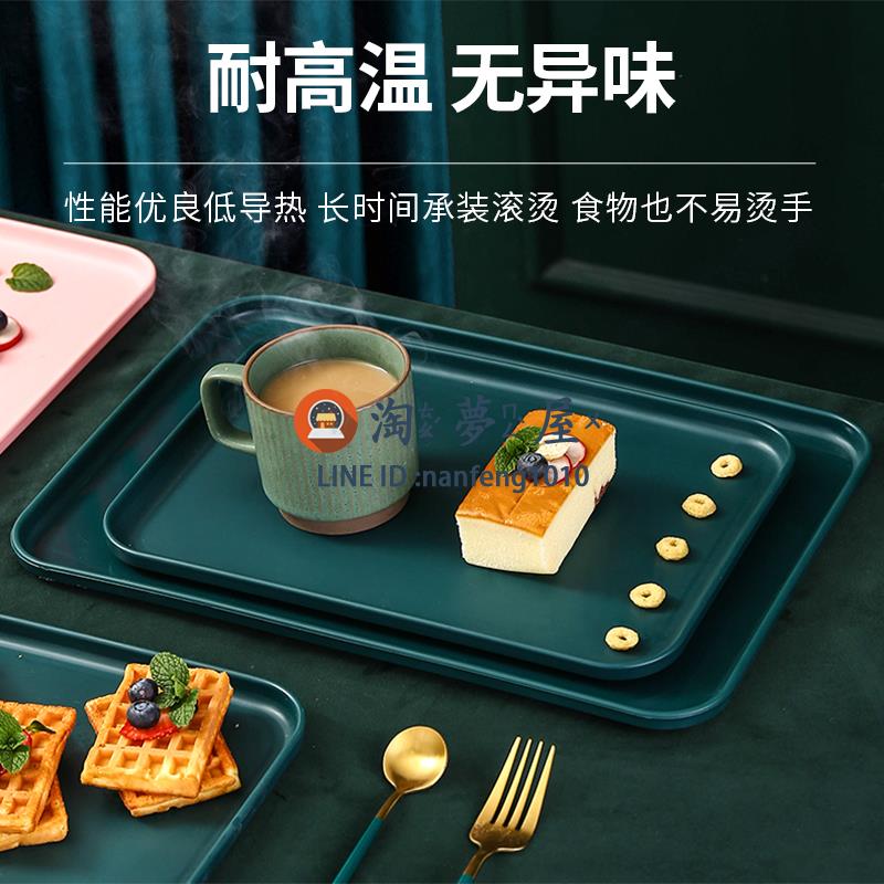 托盤長方形家用放茶杯塑料餐盤茶盤水果盤【淘夢屋】