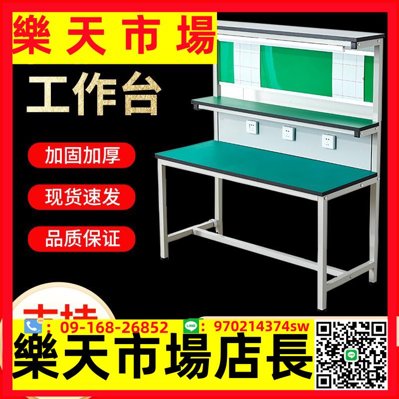 防靜電工作臺車間操作臺帶燈流水線工廠打包裝配臺實驗室檢驗維修