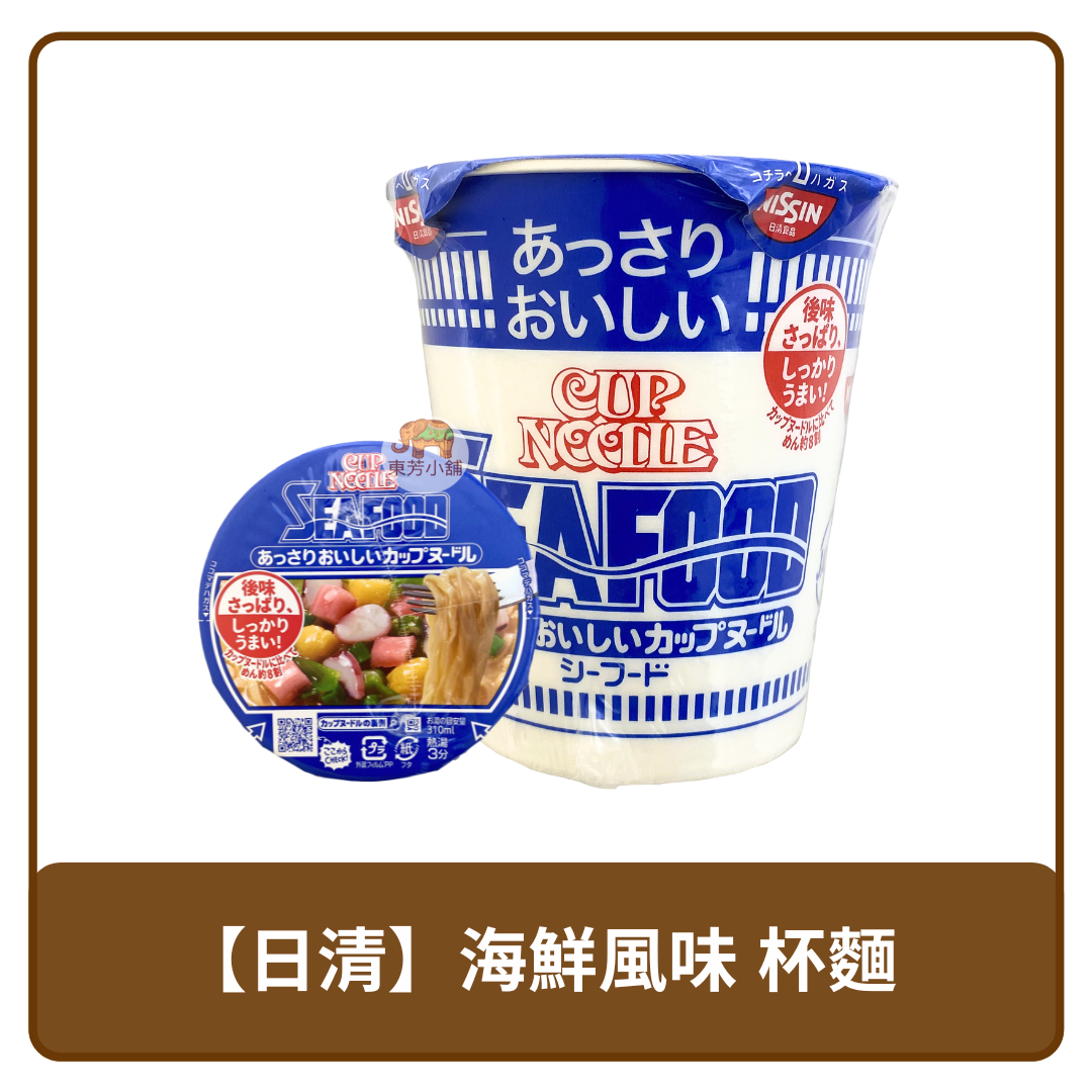 🇯🇵 日本 Nissin Cup Noodle 日清 海鮮風味 杯麵 泡麵 60g