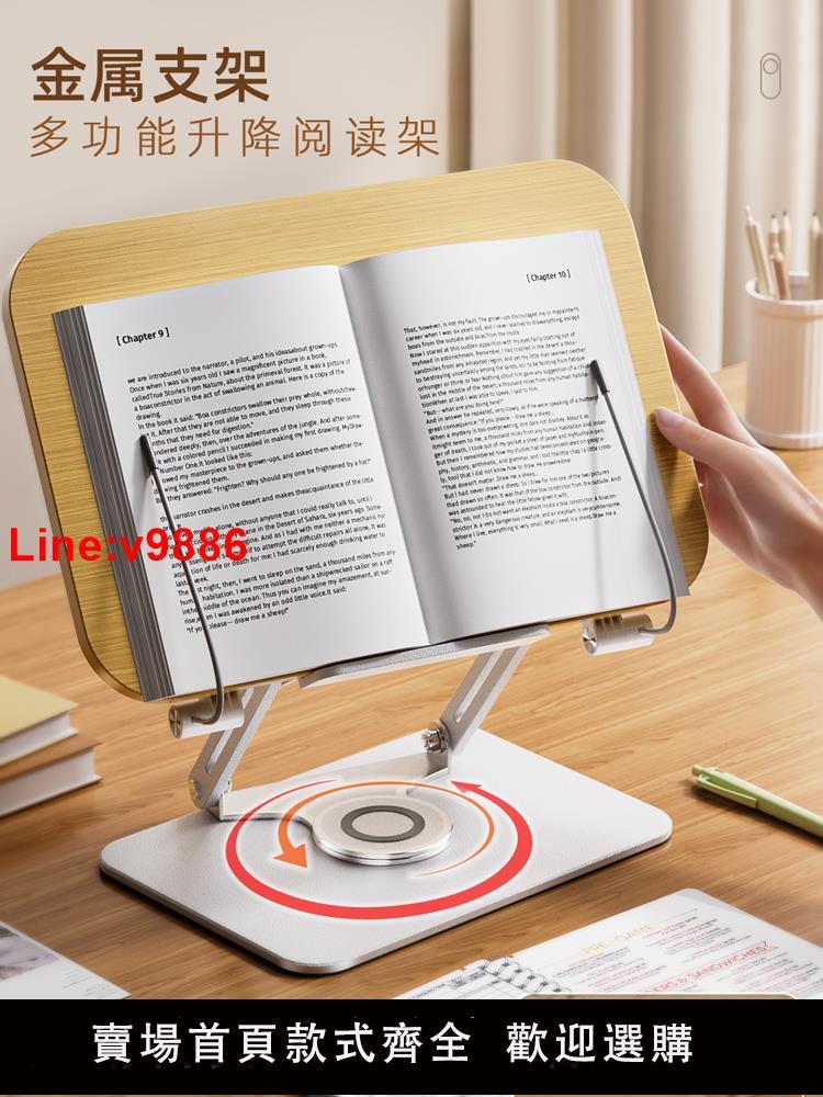 【臺灣公司 超低價】實木可升降閱讀支架兒童多功能看書閱讀架桌面伸縮木質收納書立折疊讀書學習書架學生書夾固定繪本書桌支撐架