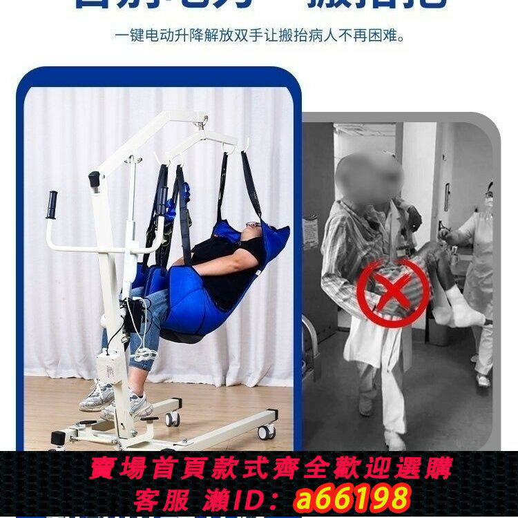 【臺灣公司 可開發票】【2099人收藏】新款移位機癱癱瘓老人起重機電動老人癱瘓起吊機老年人起身輔助器