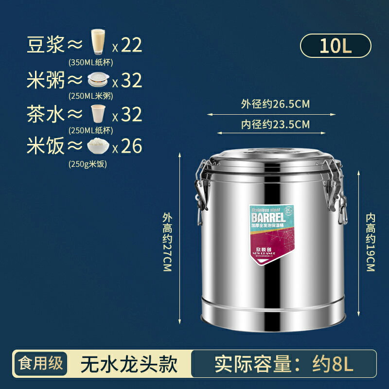 奶茶保溫桶 豆漿桶 茶桶 不鏽鋼保溫桶商用大容量飯桶超長保溫湯桶奶茶冰粉擺攤豆漿開水桶『cyd20760』