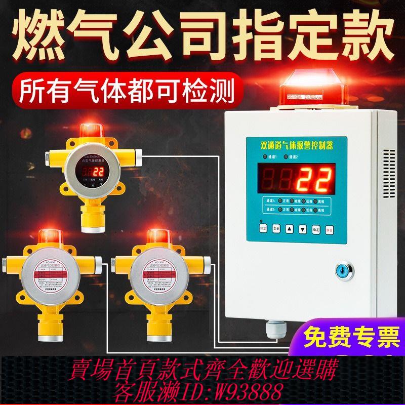 天然氣報警器 可燃氣體探測報警器餐飲工商業飯店天然氣煤氣商用氣體洩漏檢測儀