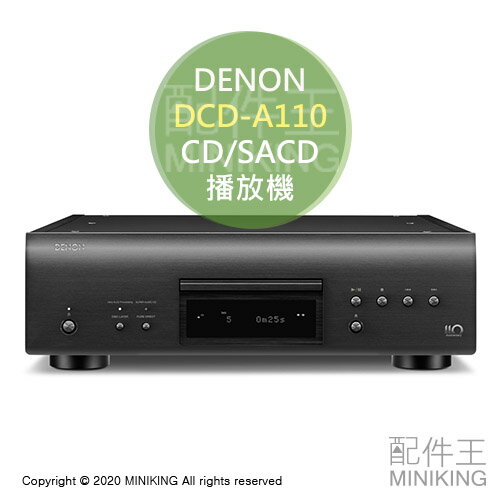 日本代購 空運 2020 DENON DCD-A110 CD/SACD播放機 Ultra AL32 Processing