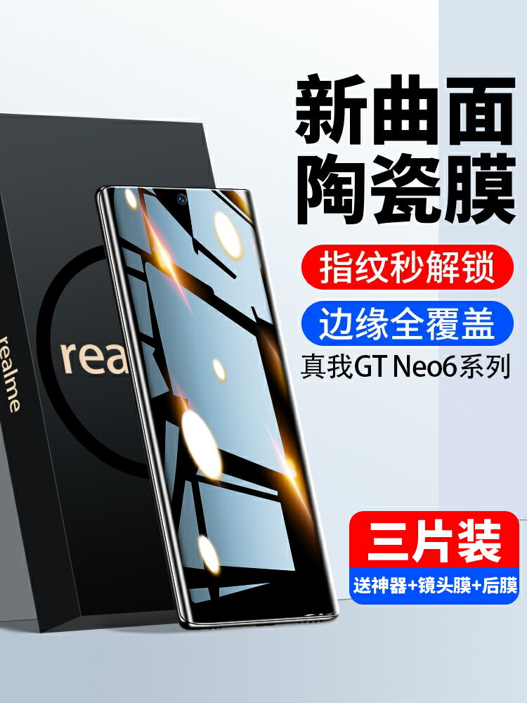 瑞克圖適用oppoa3pro手機膜a3pro鋼化膜新款全屏覆蓋oppo陶瓷膜a3por防窺膜5g曲屏全包水凝全膠保護抗藍光膜