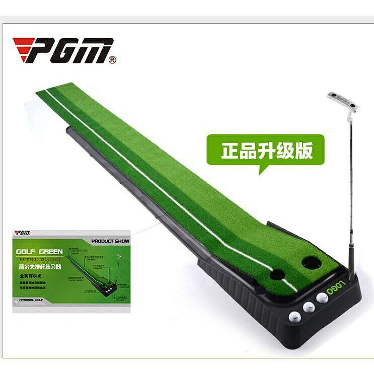 PGM 室內高爾夫 推杆練習器 家用迷你高爾夫 成人兒童