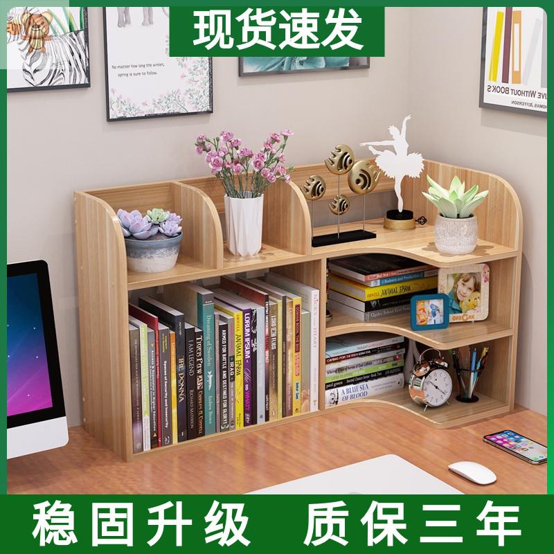 墻角書桌上置物架兒童桌面小書架收納學生轉角書櫃簡約辦公拐角架