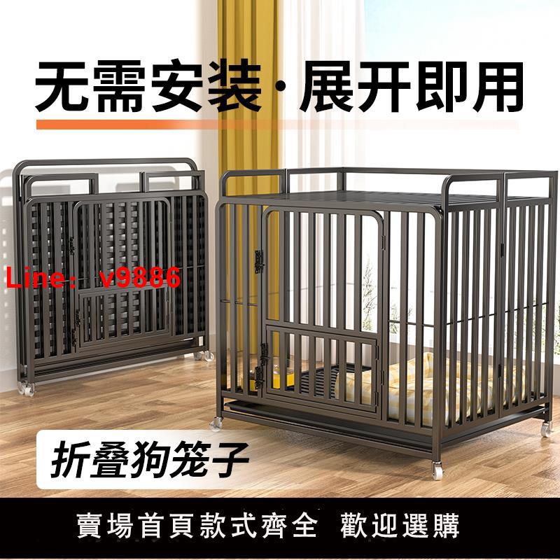 【臺灣公司 可開發票】狗籠子大型犬中型帶廁所家用室內金毛專用折疊加固方管寵物狗籠窩
