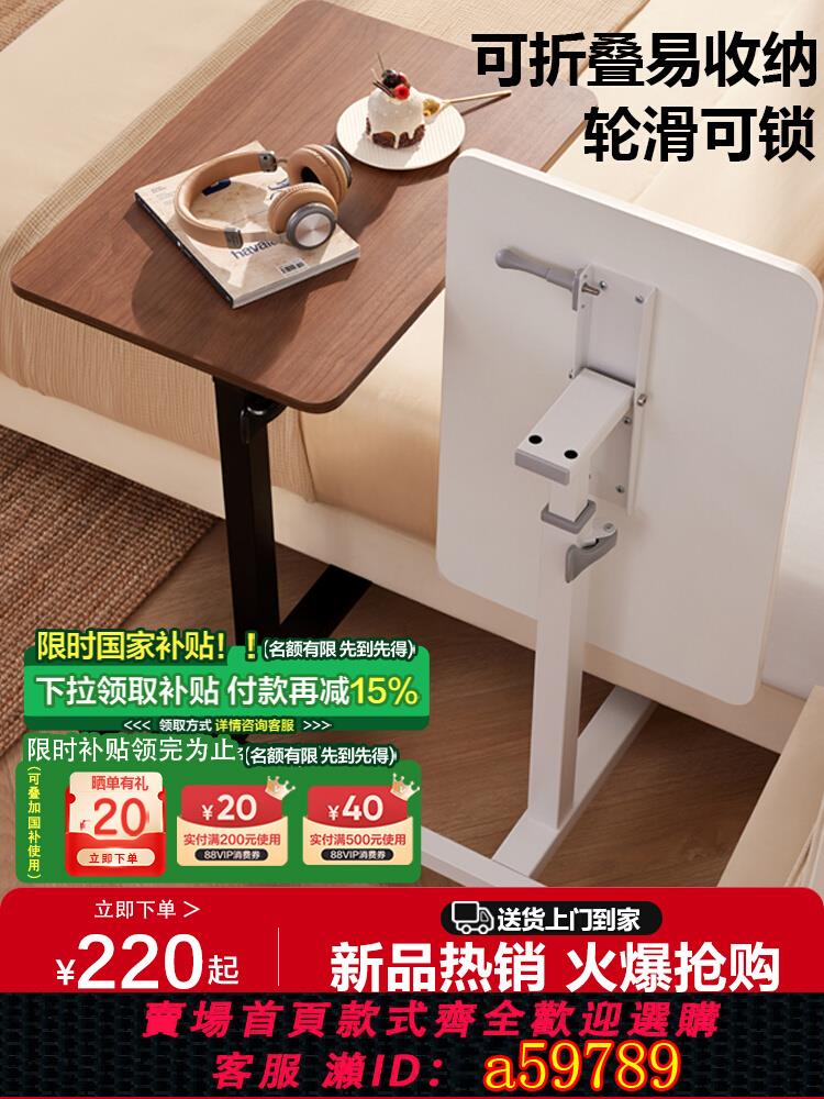 【臺灣公司 可打統編】網易嚴選床邊桌折疊任意桌升降電腦桌家用辦公書桌可移動桌子邊桌