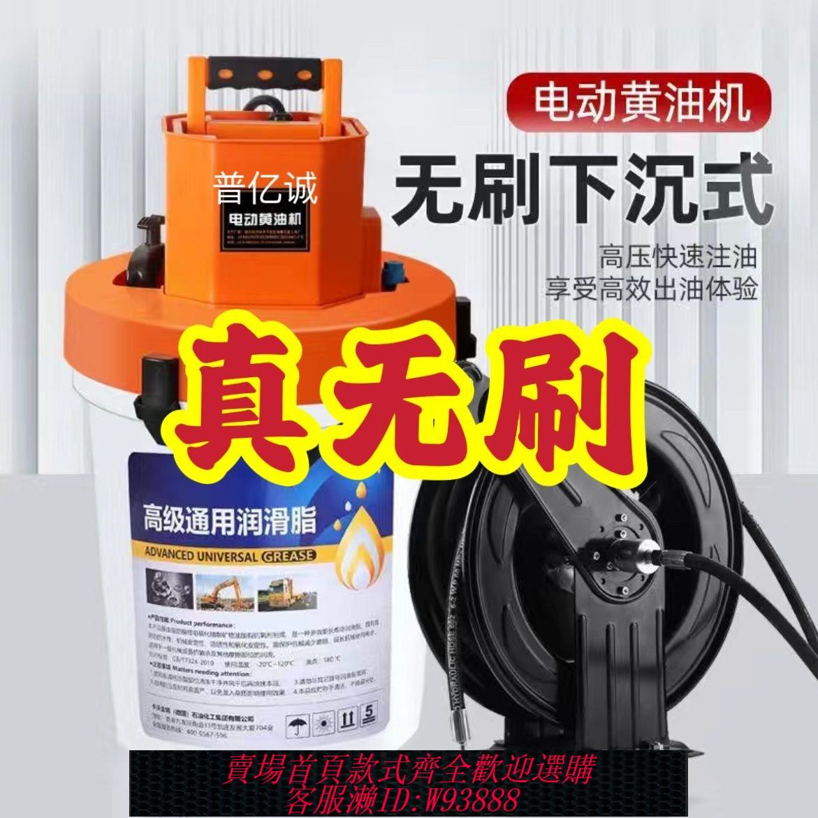 黃油機 電動黃油機24v無刷電機下沉式全自動注油桶式挖機電動黃油槍220v