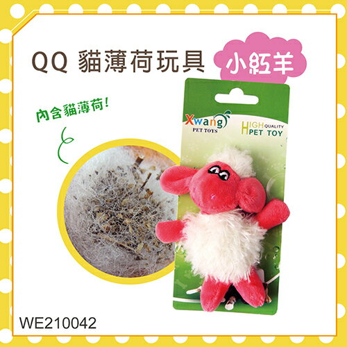 【力奇】QQ 貓薄荷玩具-小紅羊(WE210042)-50元>可超取 (I002E16)