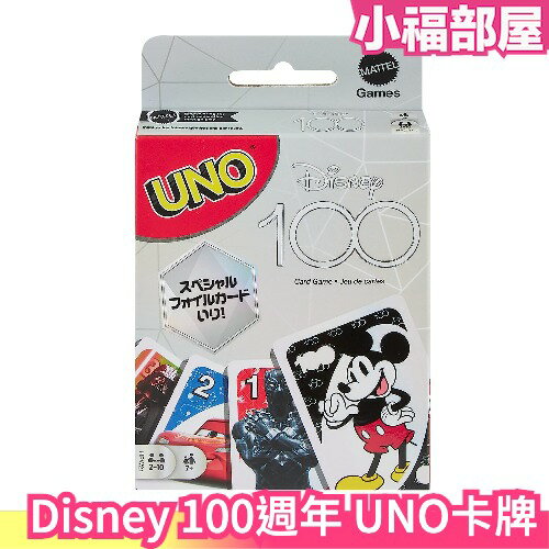 日版 Mattel 迪士尼 Disney 100週年 UNO 卡牌 100周年 米奇 桌遊【小福部屋】