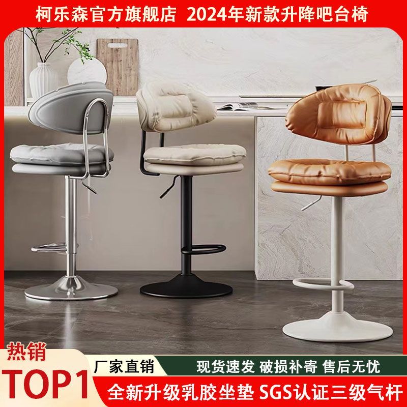 【店鋪熱銷】網紅現代酒吧椅子家用靠背簡約吧臺椅高腳凳收銀臺升降輕奢吧凳子