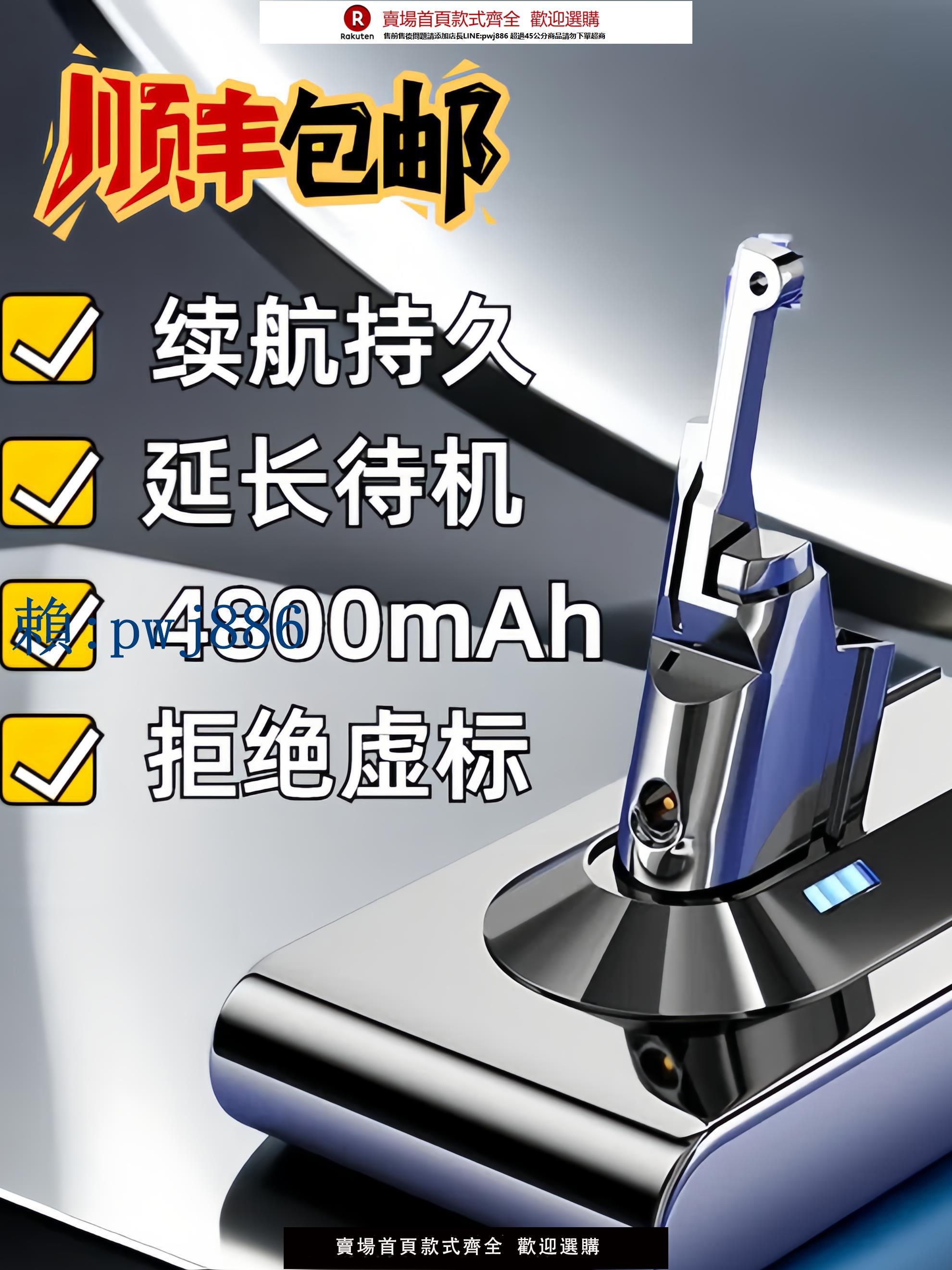 【可打統編 超低價】適配吸塵器電池V6V7V8V10更換配件進口電芯充電Dyson戴森吸塵器