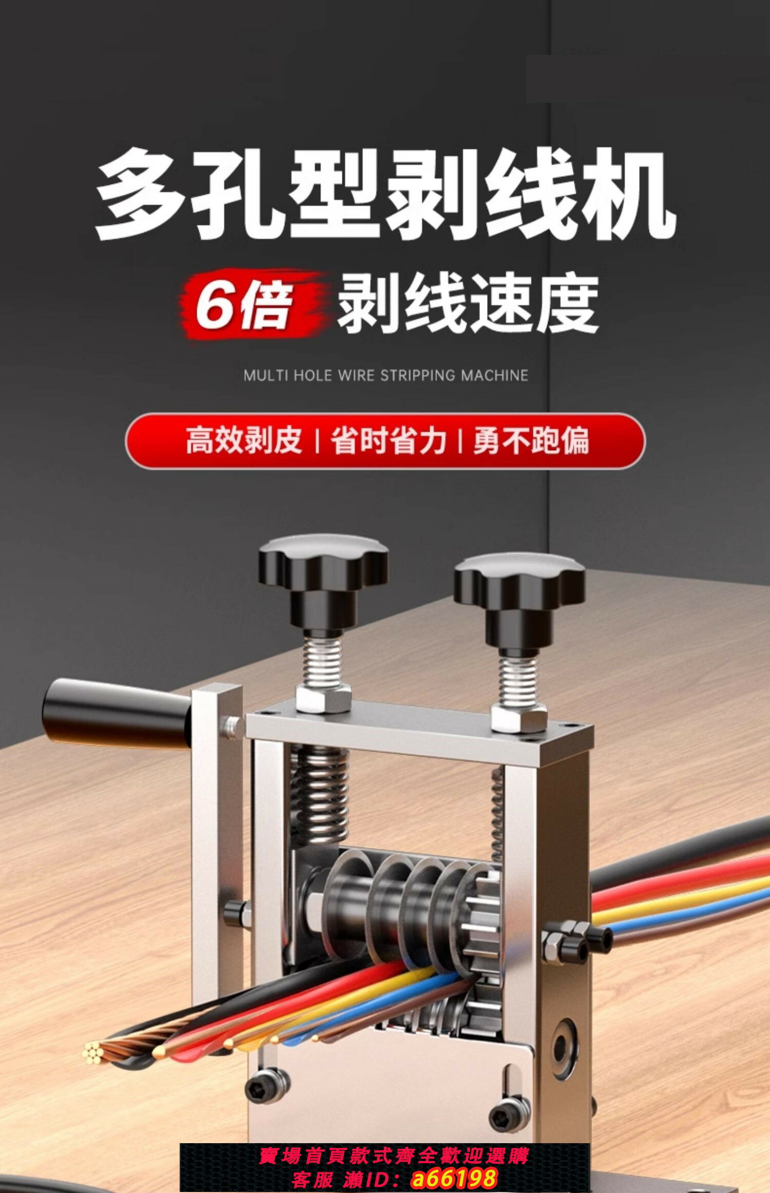 【臺灣公司 可開發票】家用多孔電動剝線機全自動小型扒皮機廢舊電線手動剝線機撥皮神器