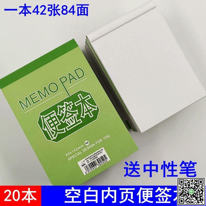 便簽本加厚白紙可撕草稿本迷你上翻記事日記隨身便攜式口袋筆記本-UM.有米家居