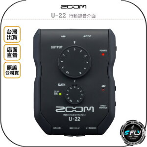 《飛翔無線3C》ZOOM U-22 行動錄音介面◉公司貨◉立體聲USB音頻接口◉XLR/TRS輸入◉高阻抗◉零延遲