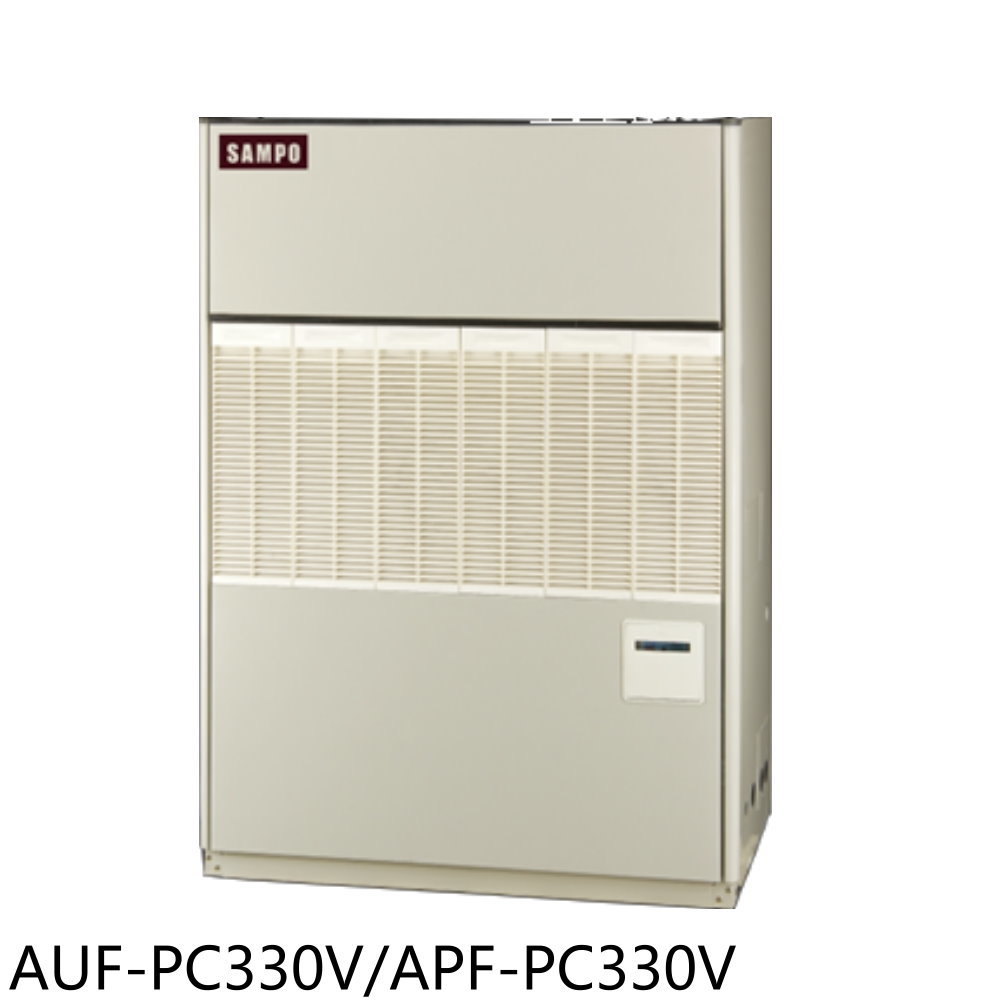 APP下單4%點數★聲寶【AUF-PC330V/APF-PC330V】聲寶定頻三相380V風管式落地箱型分離式冷(含標準安裝)