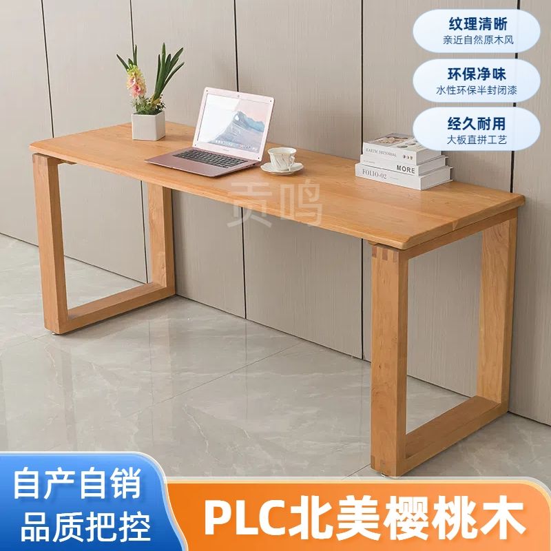 公司貨 超低價 櫻桃木莫比恩餐桌原木風客廳桌子家用日式飯桌簡約小戶型餐桌定製 快速發貨
