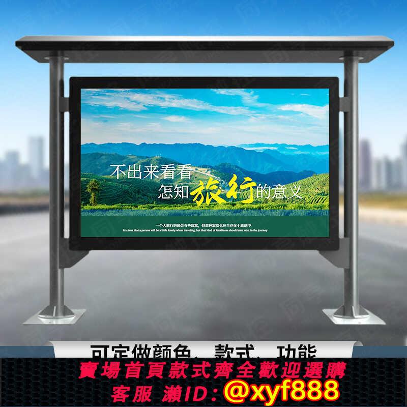 {公司貨 超低價}戶外廣告機雨棚款防水防雷防盜室外高亮觸摸顯示屏電子一體機定制