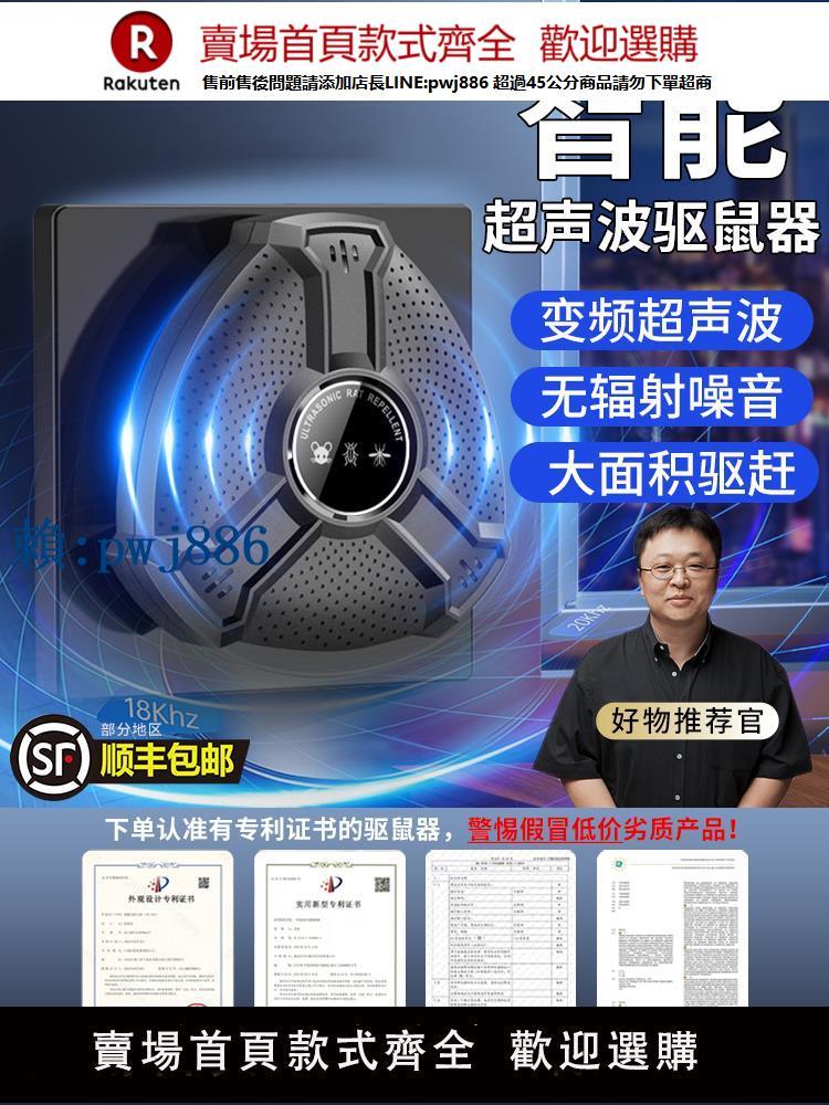 【可打統編 超低價】超聲波驅鼠神器捕鼠滅鼠家用電子貓新款大功率老鼠驅趕器防鼠超強