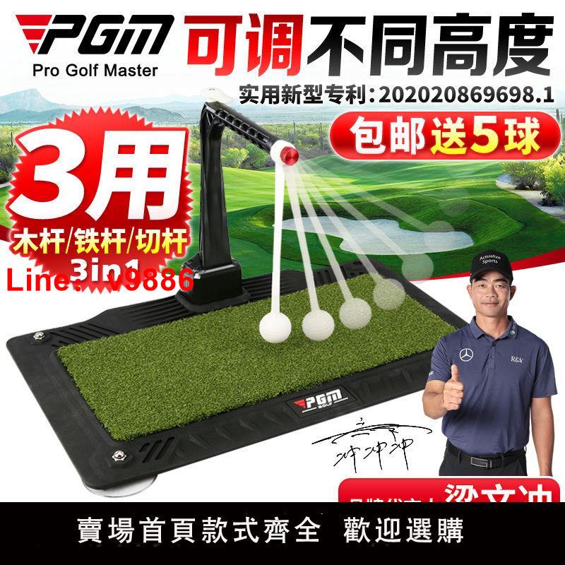 【臺灣公司 超低價】PGM可調高!360°旋轉高爾夫揮桿練習器室內平面打擊墊沖擊訓練器