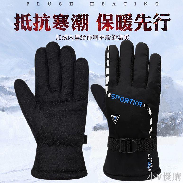 小V 手套冬季加絨加厚男女同款手套保暖防風防抗寒外賣騎行電動車手套機車手套 保暖手套 防水手套 防水手套 騎行手套