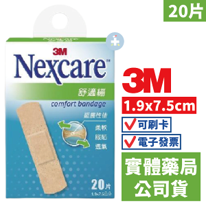3M Nexcare 舒適繃(20片/1.9x7.5 cm) ok蹦