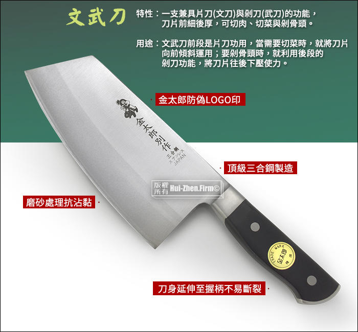 金太郎300 0016 6吋尖型文武刀 日本三合鋼 可切可剁中式菜刀料理刀切片刀肉刀包丁 日鍋本舖 歡迎您的光臨 I郵購 Postmall