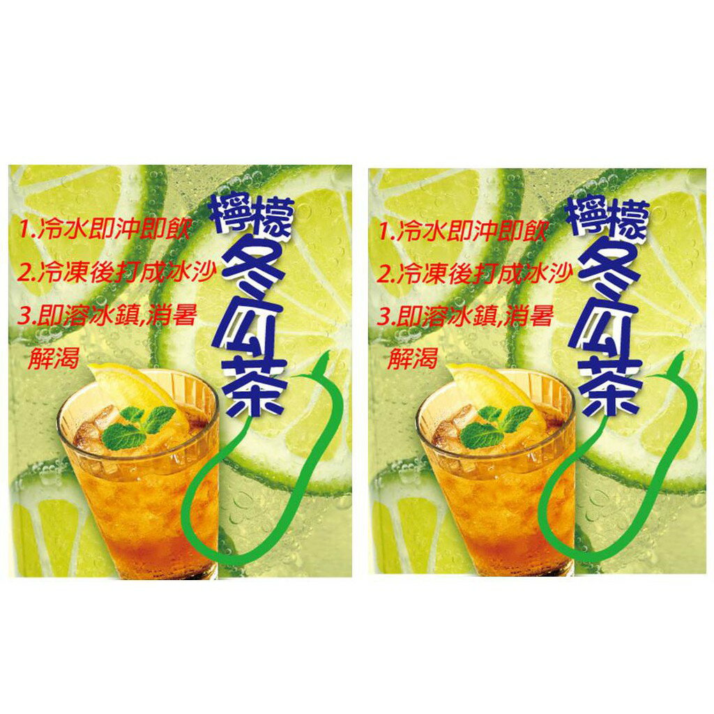 【自然原素】夏天最消暑的飲品  檸檬冬瓜茶240g 3