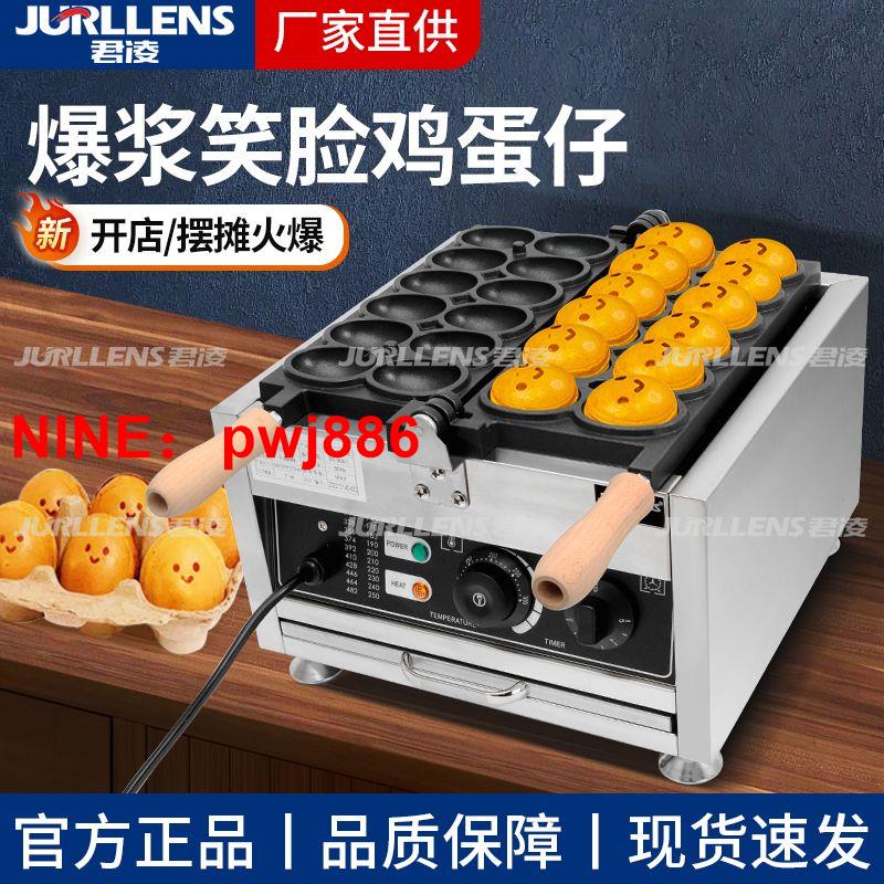 [臺灣公司貨 可開發票]網紅笑臉爆漿機器雞蛋仔機微笑擺攤小吃餅機電加熱商用華夫餅機