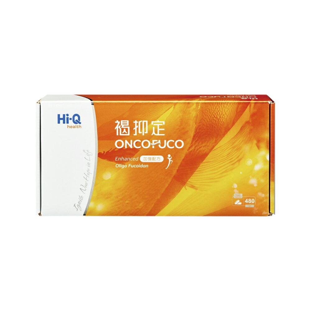 Hi-Q 褐抑定 加強配方膠囊型（480粒/盒）【杏一】