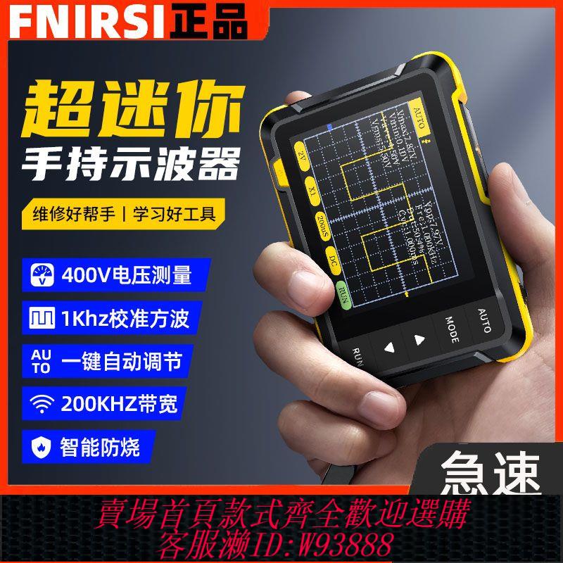 FNIRSI-DSO 152手持小型示波器便攜式數字示波表初學者教學維修用