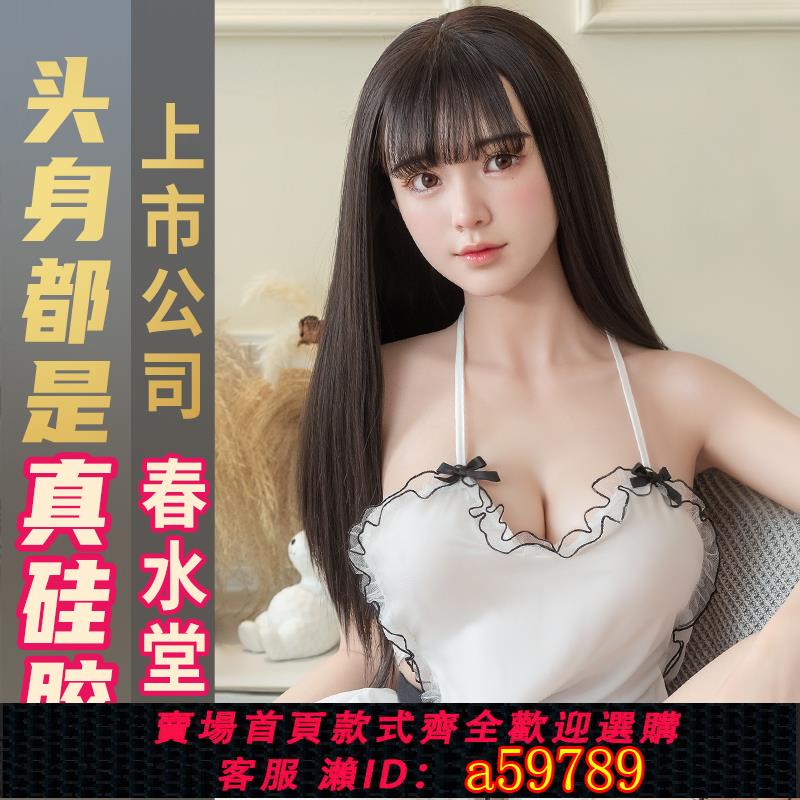 【臺灣公司 可打統編】春水堂全矽膠實體cos娃娃充氣男用可插入成人情趣等身手辦火靈兒